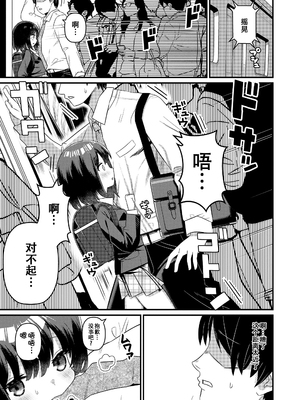 [八代涼] [発育ざかりの少女たち] [DL版] [GGCITY个人汉化]_081