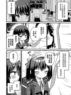 [八代涼] [発育ざかりの少女たち] [DL版] [GGCITY个人汉化]_080