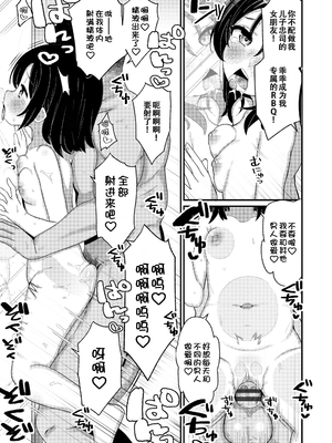 [八代涼] [発育ざかりの少女たち] [DL版] [GGCITY个人汉化]_075