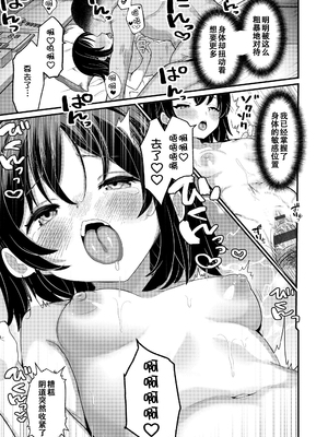 [八代涼] [発育ざかりの少女たち] [DL版] [GGCITY个人汉化]_071