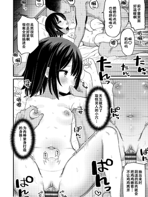 [八代涼] [発育ざかりの少女たち] [DL版] [GGCITY个人汉化]_068