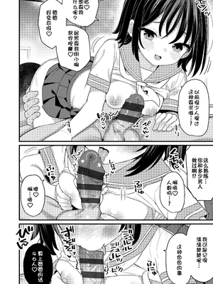 [八代涼] [発育ざかりの少女たち] [DL版] [GGCITY个人汉化]_062