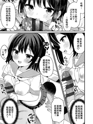 [八代涼] [発育ざかりの少女たち] [DL版] [GGCITY个人汉化]_061