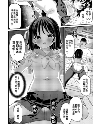 [八代涼] [発育ざかりの少女たち] [DL版] [GGCITY个人汉化]_060