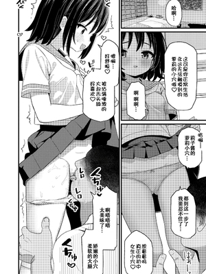 [八代涼] [発育ざかりの少女たち] [DL版] [GGCITY个人汉化]_058