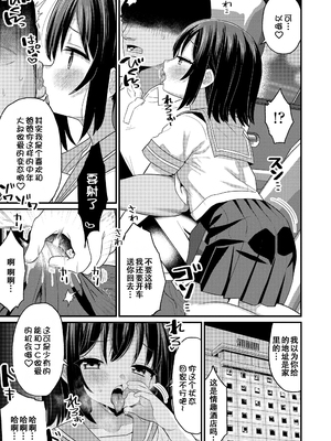 [八代涼] [発育ざかりの少女たち] [DL版] [GGCITY个人汉化]_057