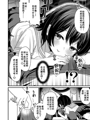 [八代涼] [発育ざかりの少女たち] [DL版] [GGCITY个人汉化]_056