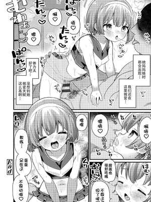 [八代涼] [発育ざかりの少女たち] [DL版] [GGCITY个人汉化]_052