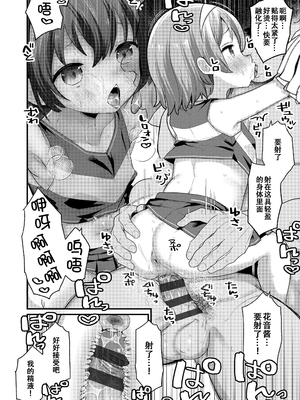 [八代涼] [発育ざかりの少女たち] [DL版] [GGCITY个人汉化]_050
