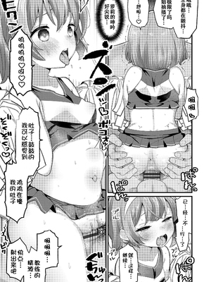 [八代涼] [発育ざかりの少女たち] [DL版] [GGCITY个人汉化]_049
