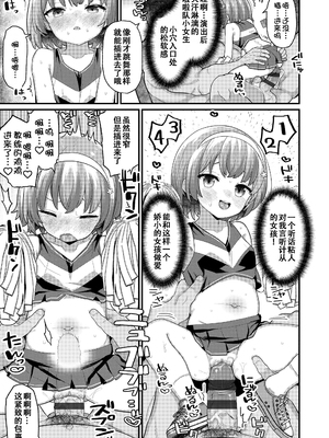 [八代涼] [発育ざかりの少女たち] [DL版] [GGCITY个人汉化]_045