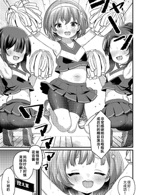 [八代涼] [発育ざかりの少女たち] [DL版] [GGCITY个人汉化]_043