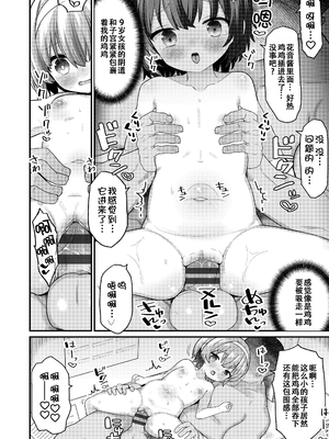 [八代涼] [発育ざかりの少女たち] [DL版] [GGCITY个人汉化]_036