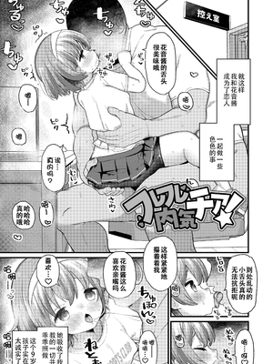 [八代涼] [発育ざかりの少女たち] [DL版] [GGCITY个人汉化]_031