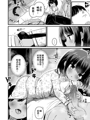 [八代涼] [発育ざかりの少女たち] [DL版] [GGCITY个人汉化]_006