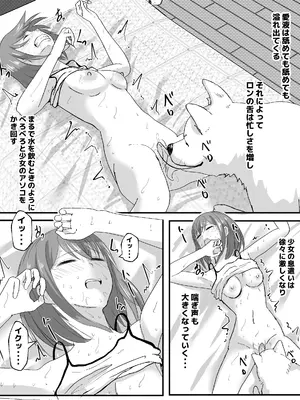 [ピノチカ] ワンワンは寝てる間に_11