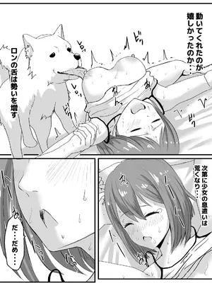 [ピノチカ] ワンワンは寝てる間に_06