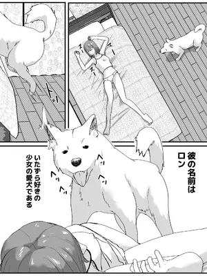 [ピノチカ] ワンワンは寝てる間に_03