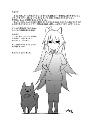 [とんとろ亭 (ブタ男)] 今日は、委員長と野良犬を交尾させました。_26