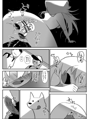[とんとろ亭 (ブタ男)] 今日は、委員長と野良犬を交尾させました。_25