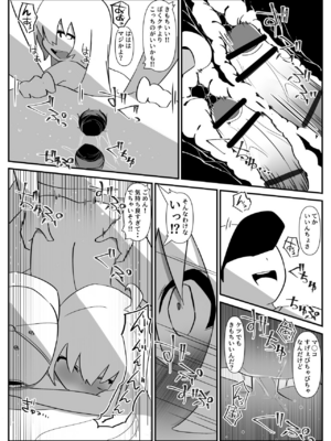 [とんとろ亭 (ブタ男)] 今日は、委員長と野良犬を交尾させました。_22