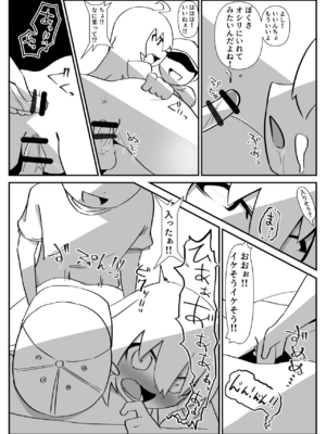 [とんとろ亭 (ブタ男)] 今日は、委員長と野良犬を交尾させました。_21