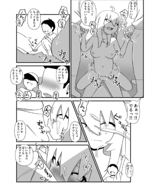 [とんとろ亭 (ブタ男)] 今日は、委員長と野良犬を交尾させました。_20