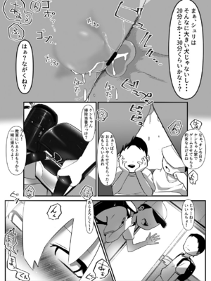 [とんとろ亭 (ブタ男)] 今日は、委員長と野良犬を交尾させました。_14
