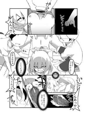 [とんとろ亭 (ブタ男)] 今日は、委員長と野良犬を交尾させました。_07