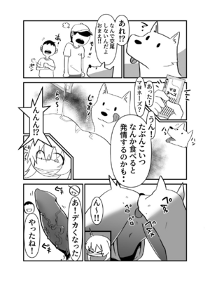 [とんとろ亭 (ブタ男)] 今日は、委員長と野良犬を交尾させました。_05