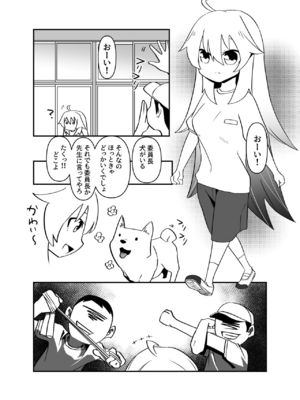 [とんとろ亭 (ブタ男)] 今日は、委員長と野良犬を交尾させました。_03