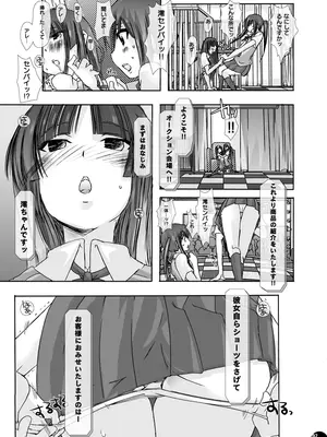 [PLECO (チキコ)] 「獣姦★オークションDLプレミアム版」 (けいおん!) [DL版]_P07