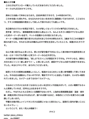 [PLECO (チキコ)] 「獣姦★オークションDLプレミアム版」 (けいおん!) [DL版]_P25