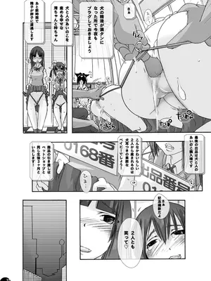 [PLECO (チキコ)] 「獣姦★オークションDLプレミアム版」 (けいおん!) [DL版]_P22