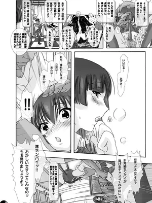 [PLECO (チキコ)] 「獣姦★オークションDLプレミアム版」 (けいおん!) [DL版]_P14