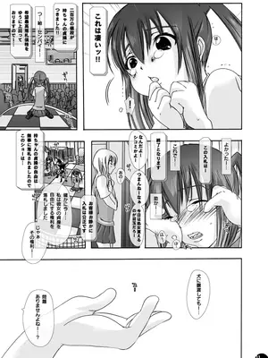 [PLECO (チキコ)] 「獣姦★オークションDLプレミアム版」 (けいおん!) [DL版]_P11