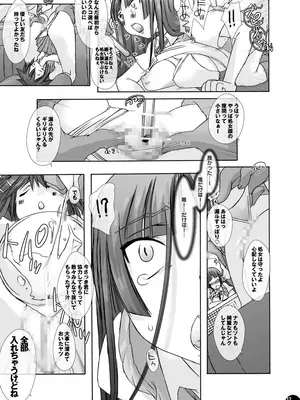 [PLECO (チキコ)] 「獣姦★オーディションDLプレミアム版」 (けいおん!) [DL版]_14