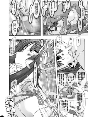 [PLECO (チキコ)] 「獣姦★オーディションDLプレミアム版」 (けいおん!) [DL版]_11