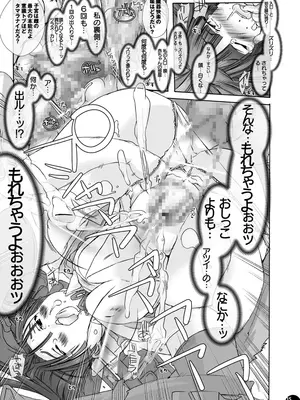 [PLECO (チキコ)] 「獣姦★オーディションDLプレミアム版」 (けいおん!) [DL版]_12