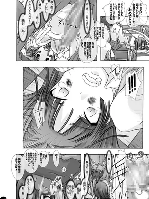 [PLECO (チキコ)] 「獣姦★オーディションDLプレミアム版」 (けいおん!) [DL版]_09