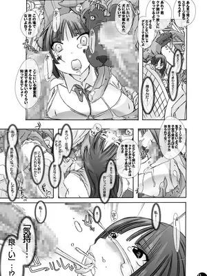 [PLECO (チキコ)] 「獣姦★オーディションDLプレミアム版」 (けいおん!) [DL版]_10