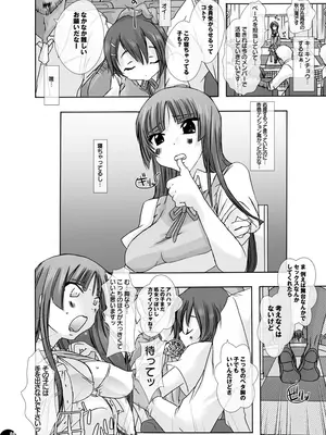 [PLECO (チキコ)] 「獣姦★オーディションDLプレミアム版」 (けいおん!) [DL版]_05