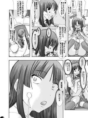 [PLECO (チキコ)] 「獣姦★オーディションDLプレミアム版」 (けいおん!) [DL版]_07