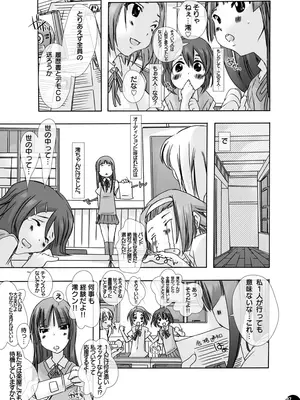 [PLECO (チキコ)] 「獣姦★オーディションDLプレミアム版」 (けいおん!) [DL版]_04