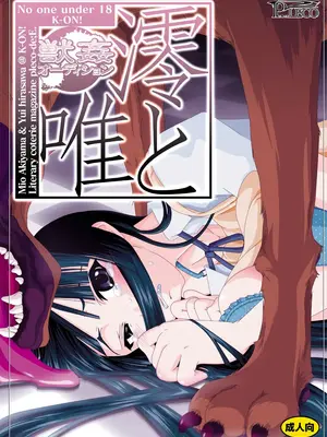 [PLECO (チキコ)] 「獣姦★オーディションDLプレミアム版」 (けいおん!) [DL版]