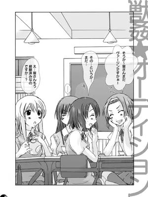 [PLECO (チキコ)] 「獣姦★オーディションDLプレミアム版」 (けいおん!) [DL版]_03