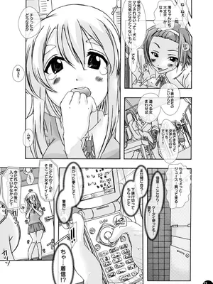 [PLECO (チキコ)] 「獣姦★オーディションDLプレミアム版」 (けいおん!) [DL版]_20