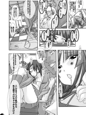 [PLECO (チキコ)] 「獣姦★オーディションDLプレミアム版」 (けいおん!) [DL版]_13