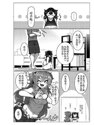 [無機物ハート (コノシゲ)] 乳ガキ。[DL版][古月个人汉化]_11
