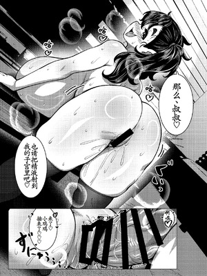 [無機物ハート (コノシゲ)] 乳ガキ。[DL版][古月个人汉化]_26